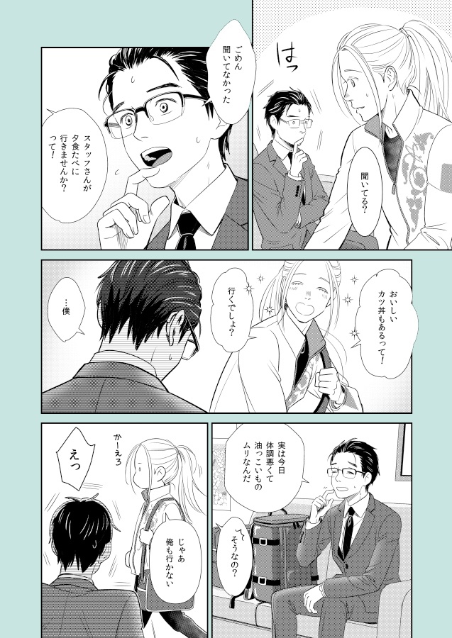 アフタートリノ