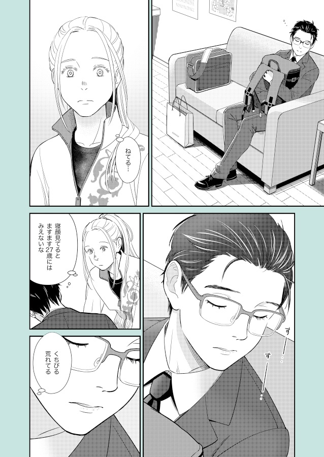 アフタートリノ