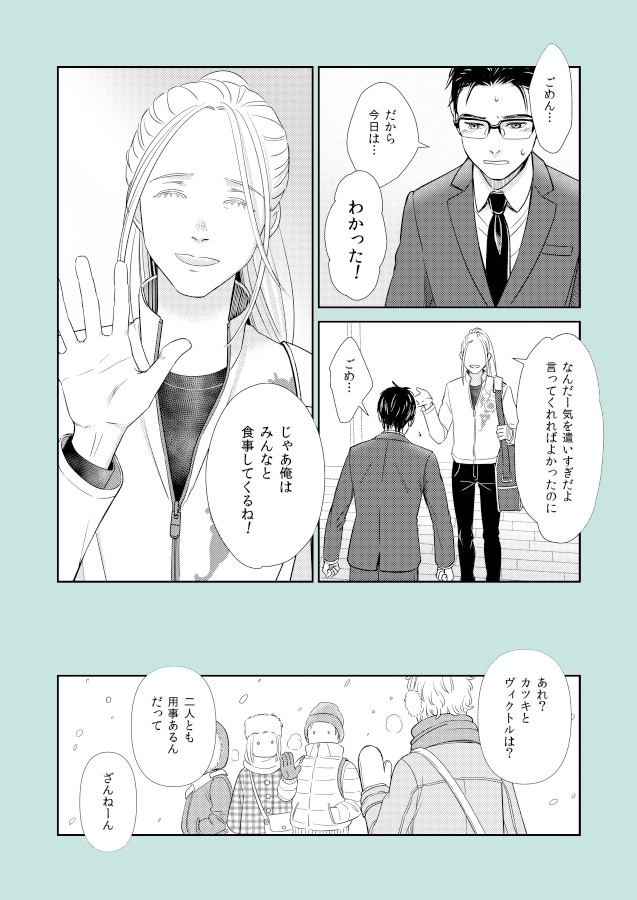 アフタートリノ