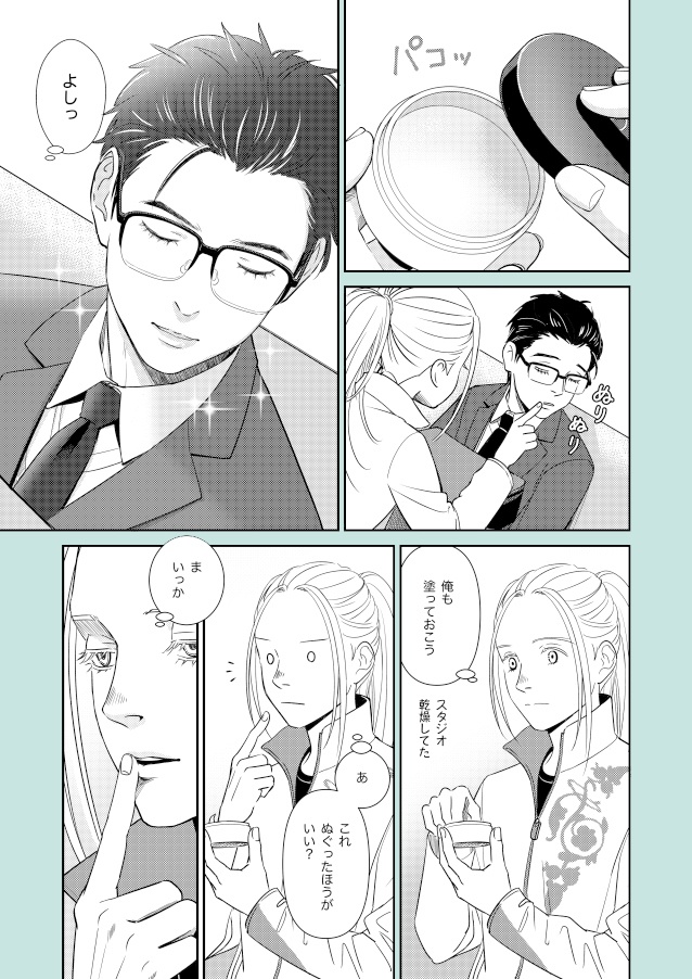 アフタートリノ