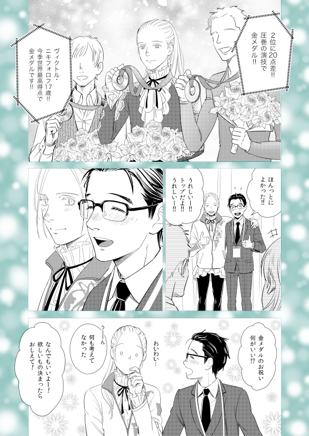 アフタートリノ