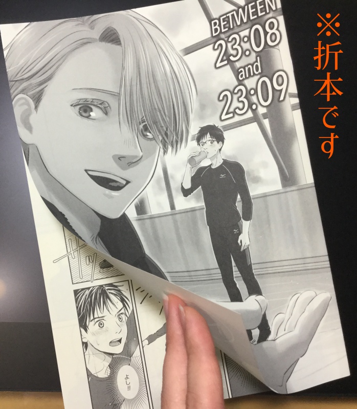 BETWEEN 23:08 and 23:09 ②