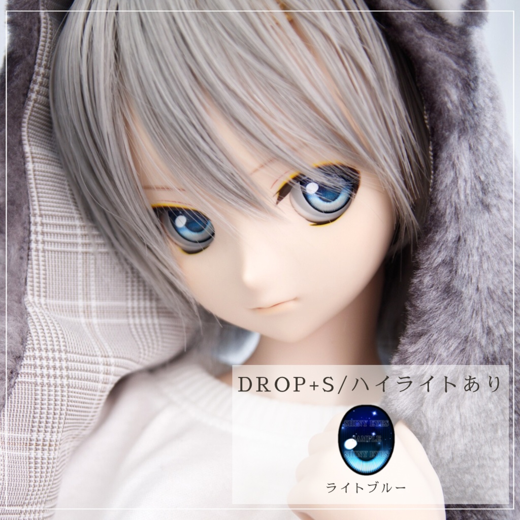 【20mmレジンアイ】Drop+S/ハイライトあり【受注】