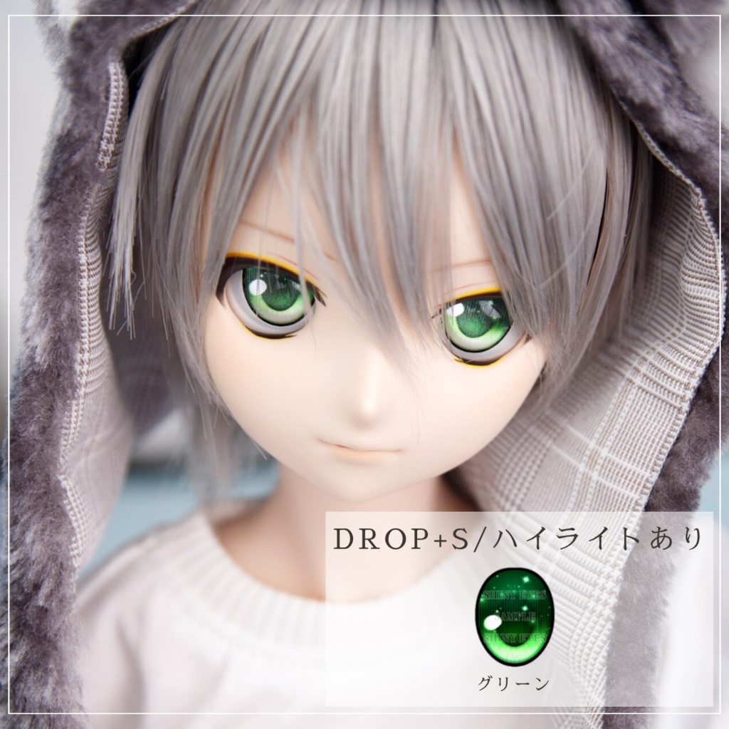 【20mmレジンアイ】Drop+S/ハイライトあり【受注】
