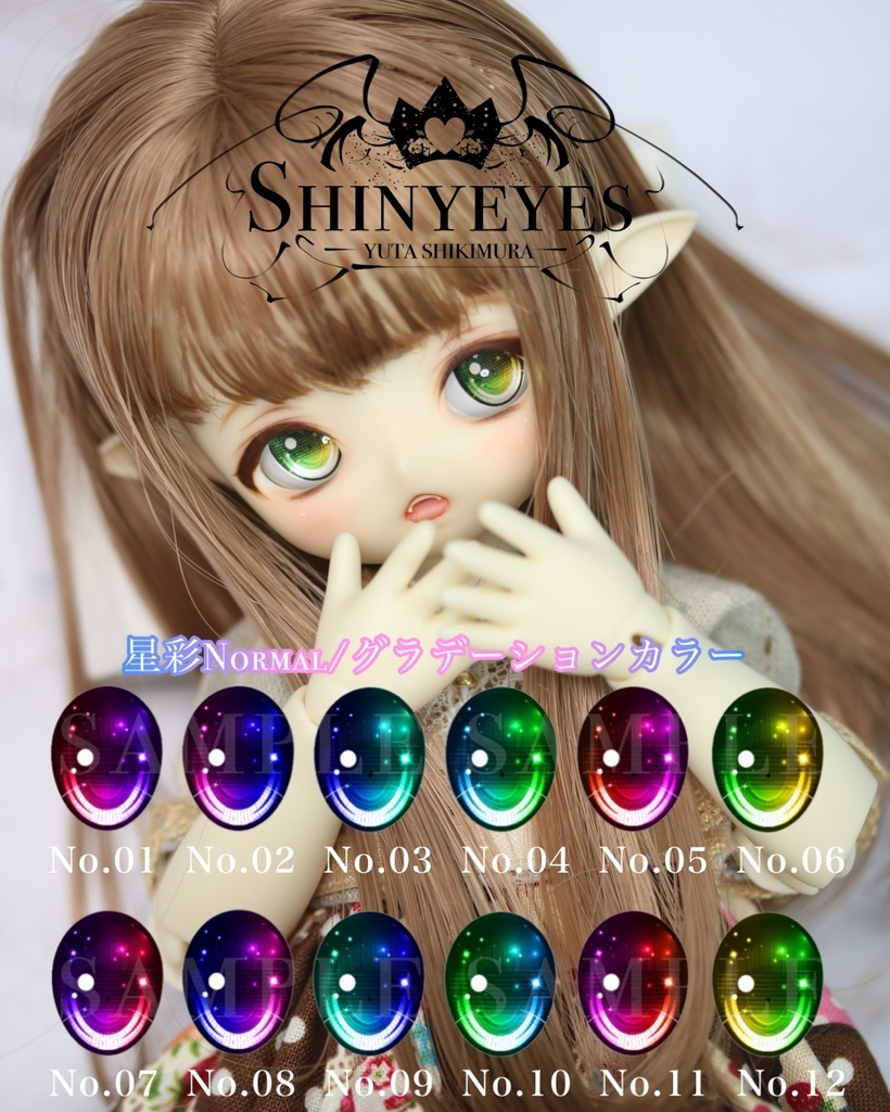 【15mmレジンアイ】星彩Normal/グラデーション【受注】