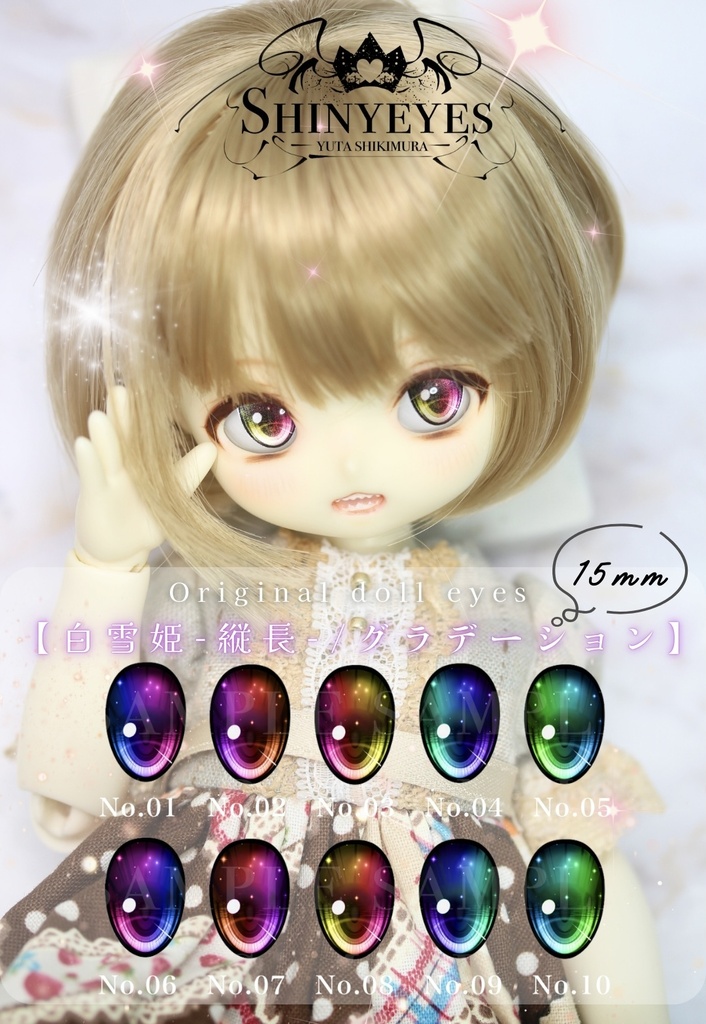 【15mmレジンアイ】白雪姫|縦長/グラデーション【受注】