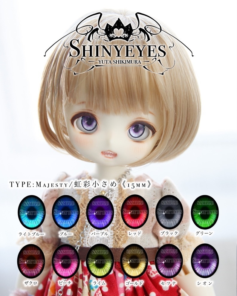 【15mmレジンアイ】Majesty|小さめ【受注】