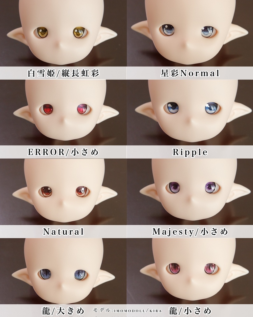 【15mmレジンアイ】白雪姫|縦長【受注】