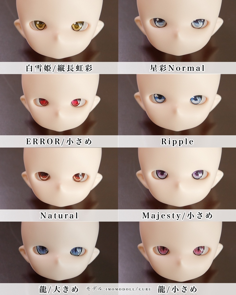 【15mmレジンアイ】白雪姫|縦長【受注】