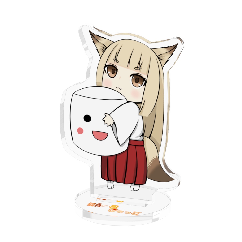 四月一日びゃっこアクリルフィギュア(5cm)