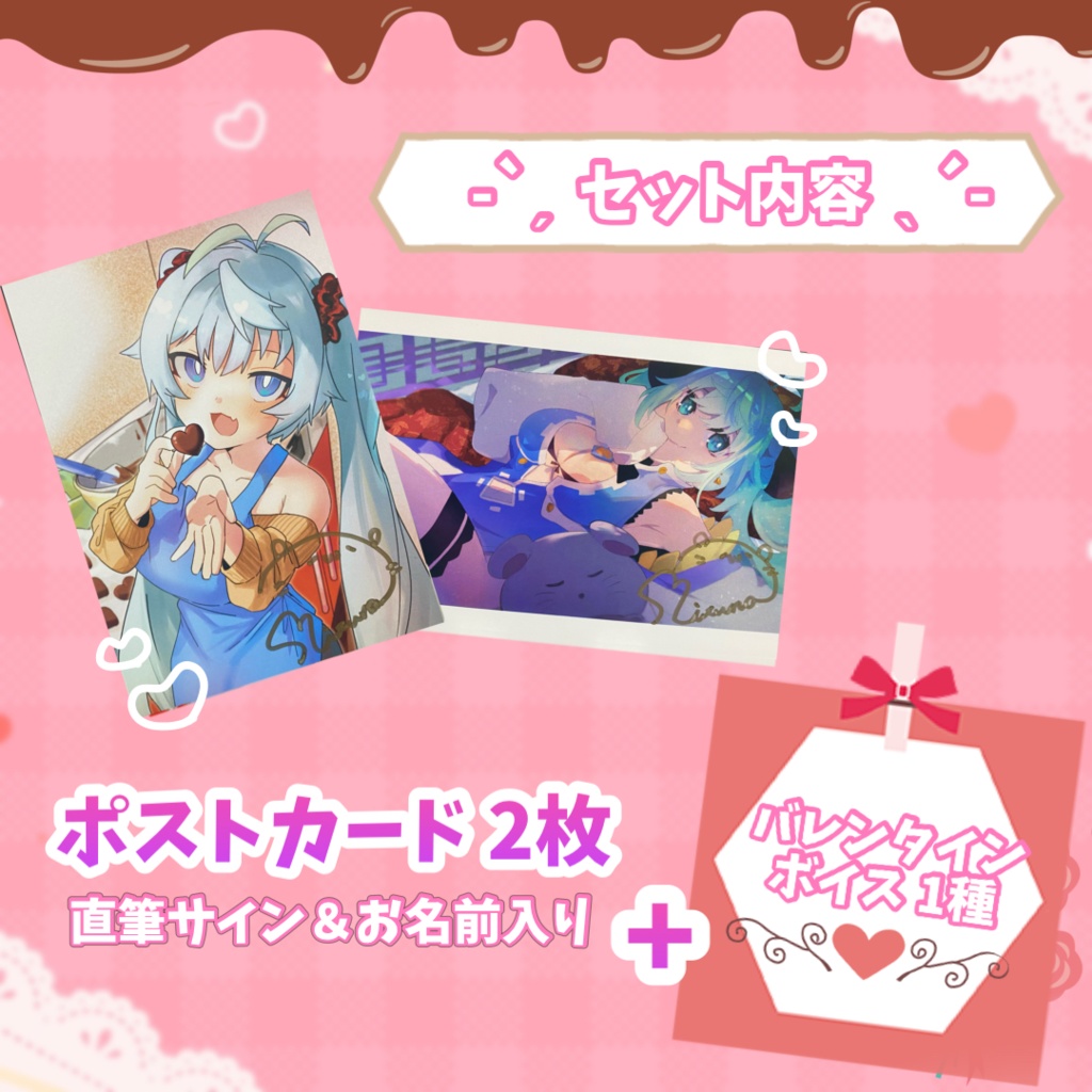 米姫つな バレンタイン2022