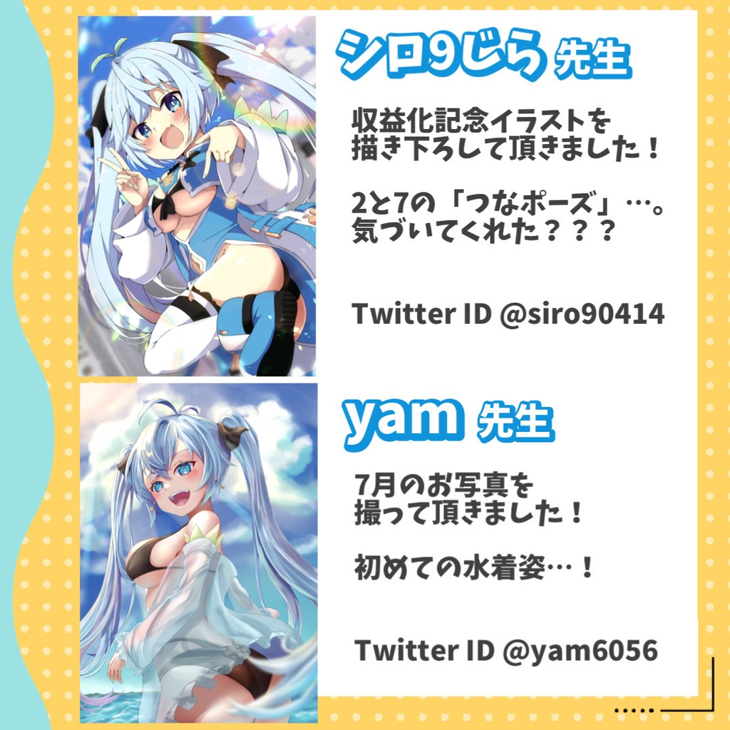 収益化記念グッズ2022