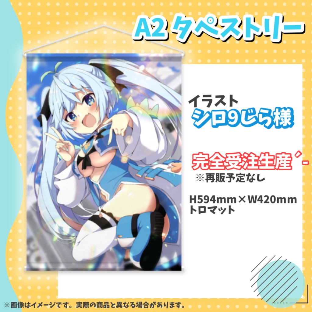 収益化記念グッズ2022