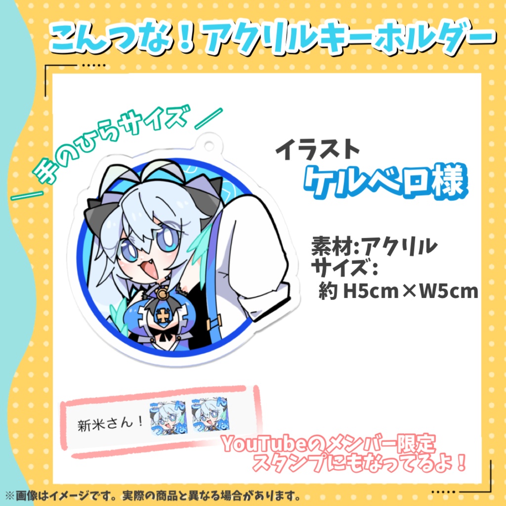 収益化記念グッズ2022