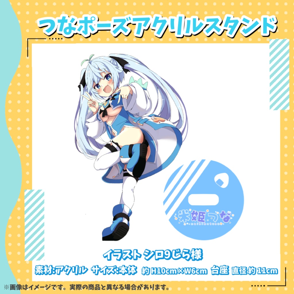 収益化記念グッズ2022