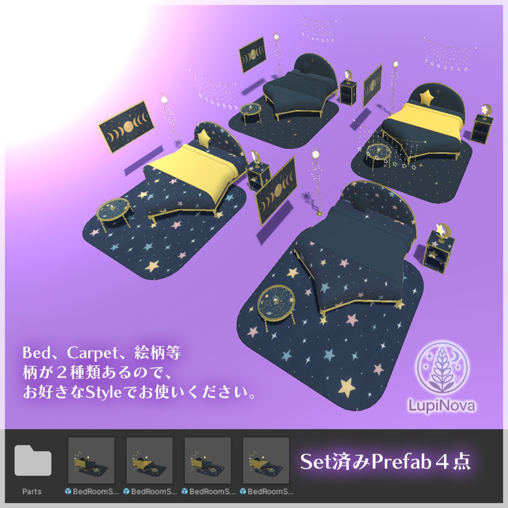 『StarBedRoom Set』9点Set 2Style