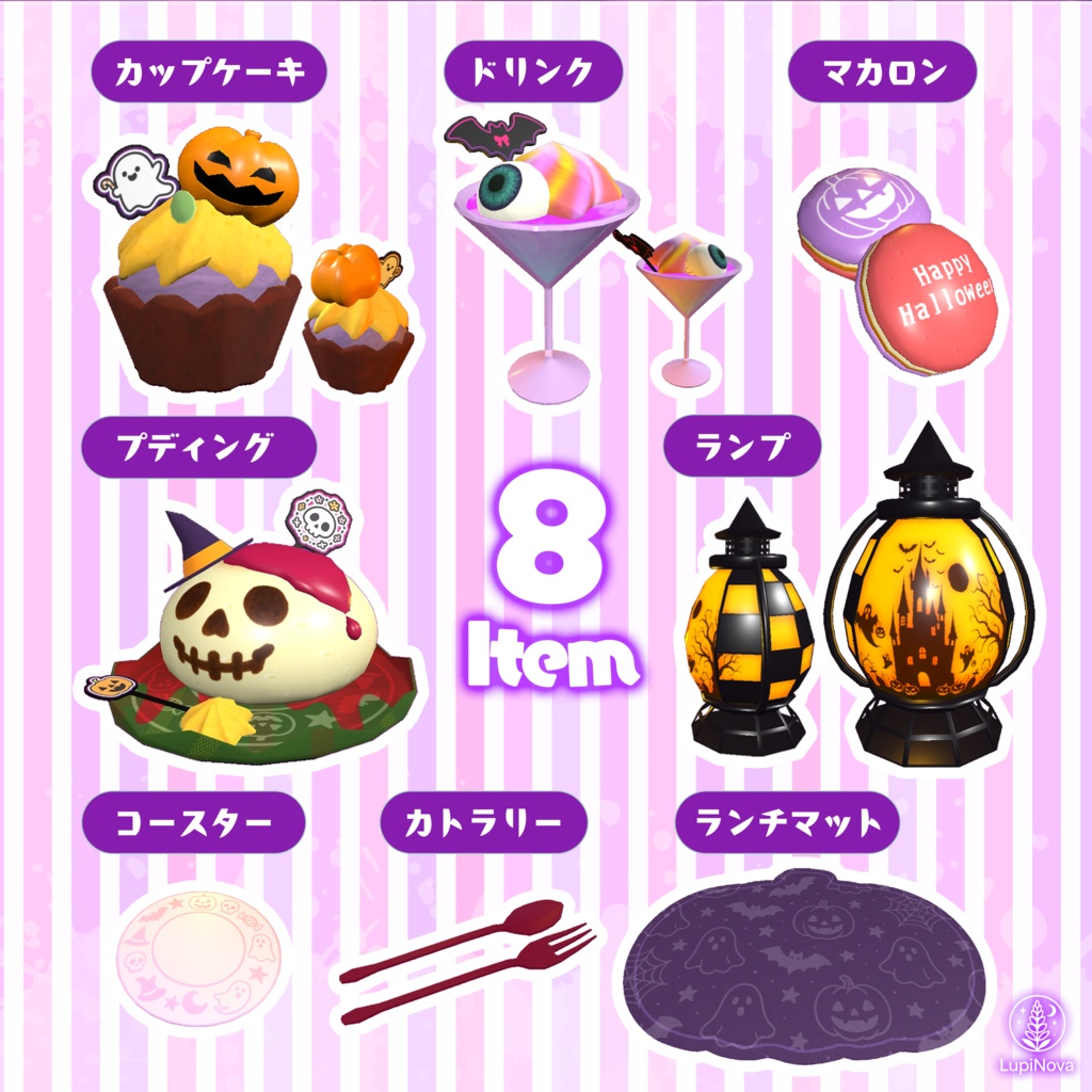 『Halloween Sweets Set』8Item