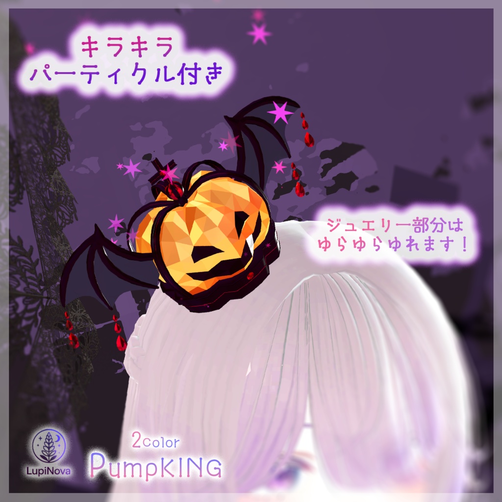 『PumpKING』2color ハロウィン王冠アクセサリー