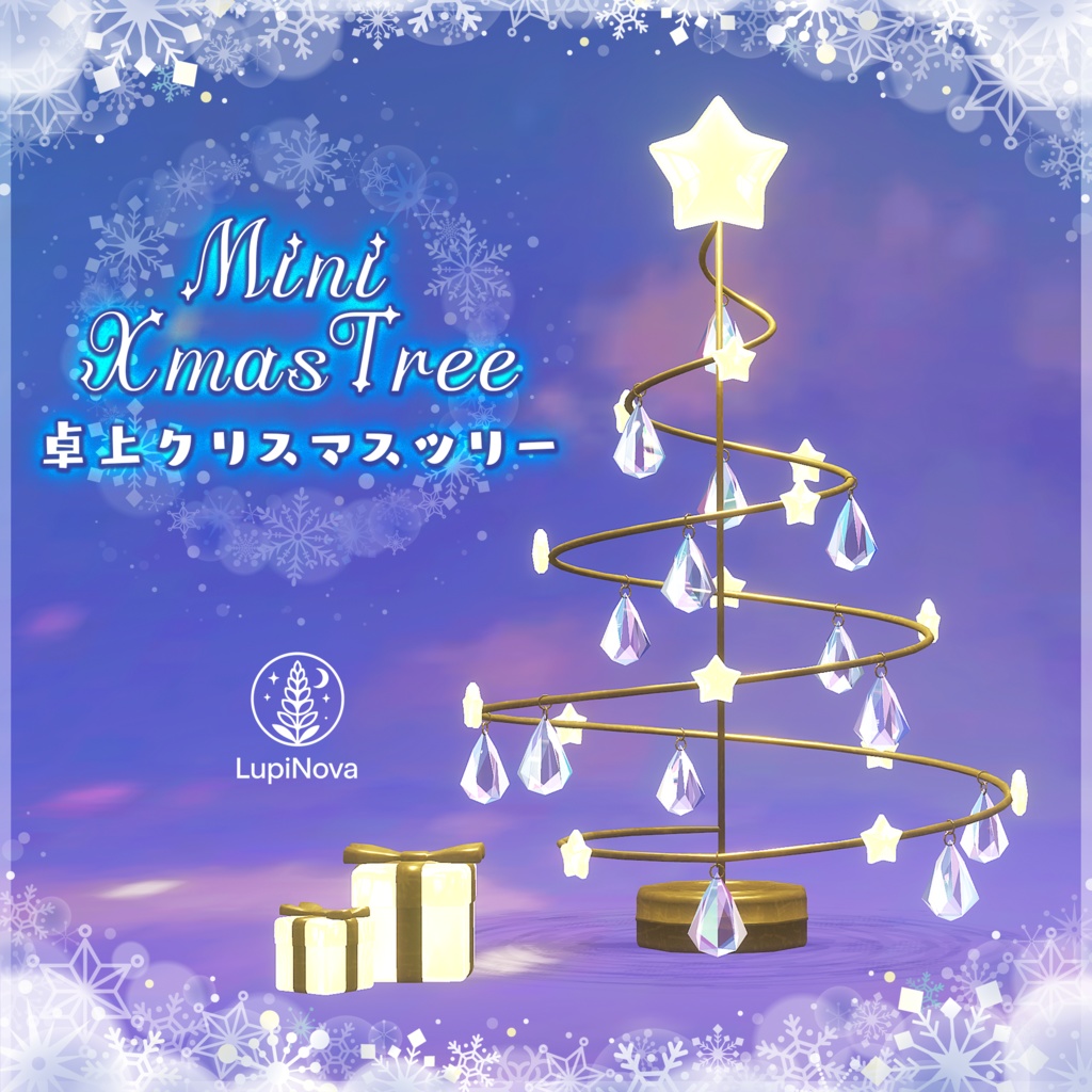 【期間限定_無料】『Mini Xmas Tree』