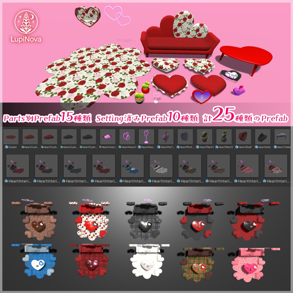 『Heart Interior Set』10Style