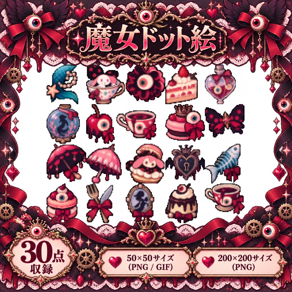 魔女のドット絵　素材