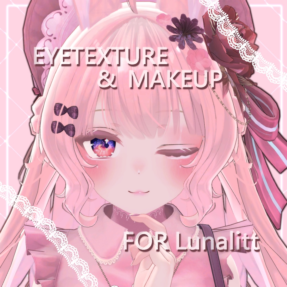 『ルーナリット』メイク＆瞳テクスチャ🌙