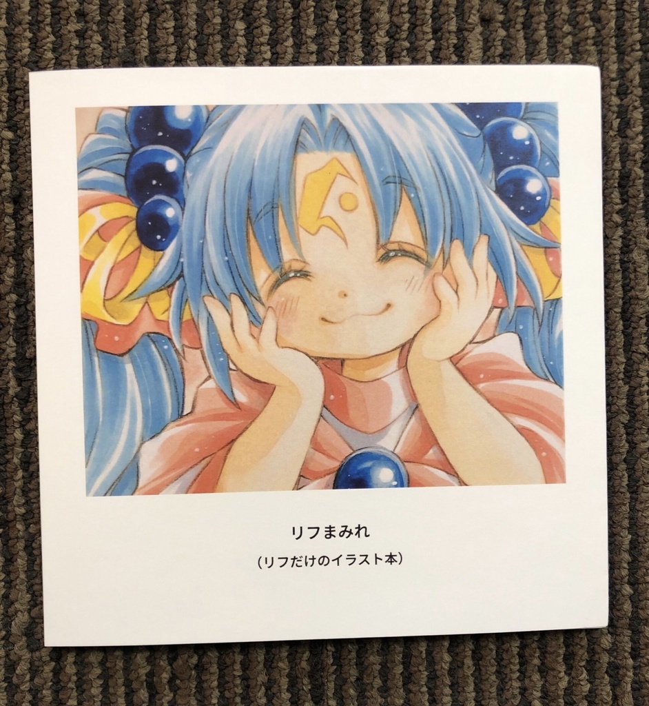 オリジナルイラスト本