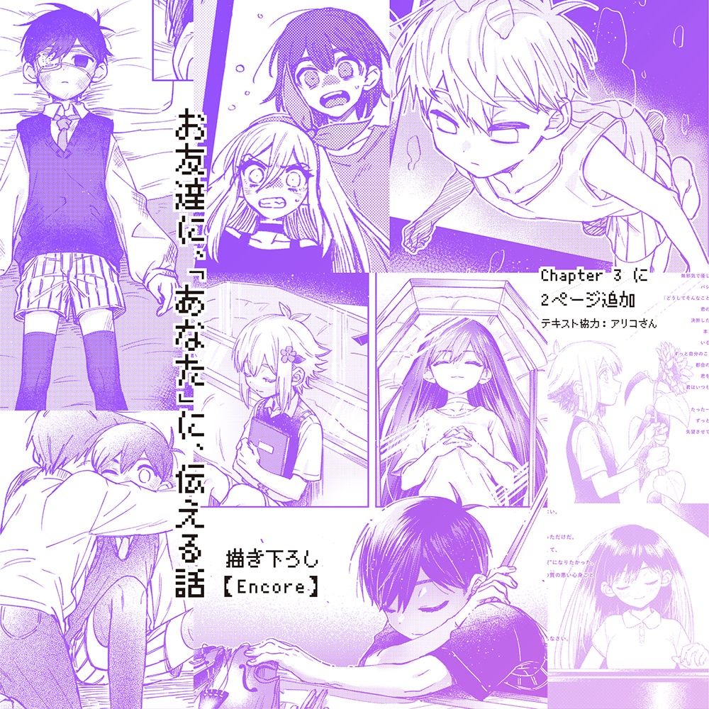 【終了】再録本「PERIOD」