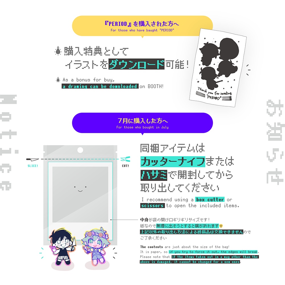 【終了】再録本「PERIOD」