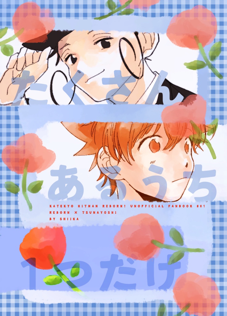 たくさんあるうち１つだけ