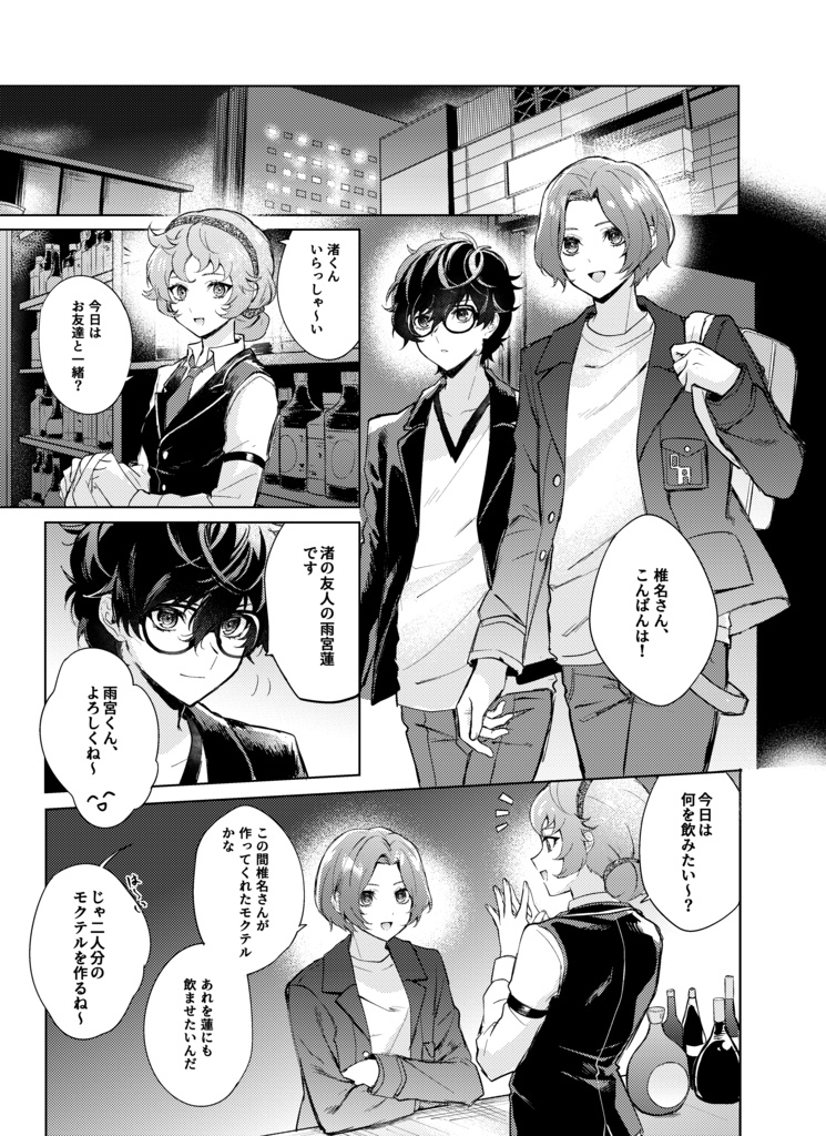 ジョカワン+1more!