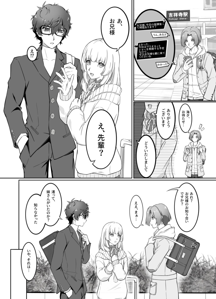ジョカワン+1more!