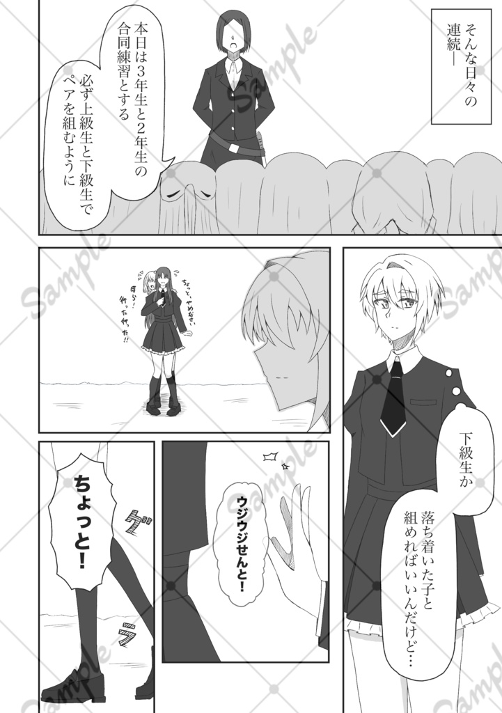 美しい夢のような