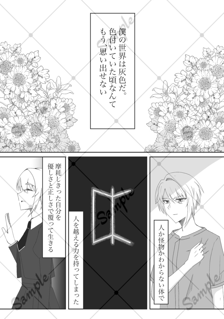 美しい夢のような