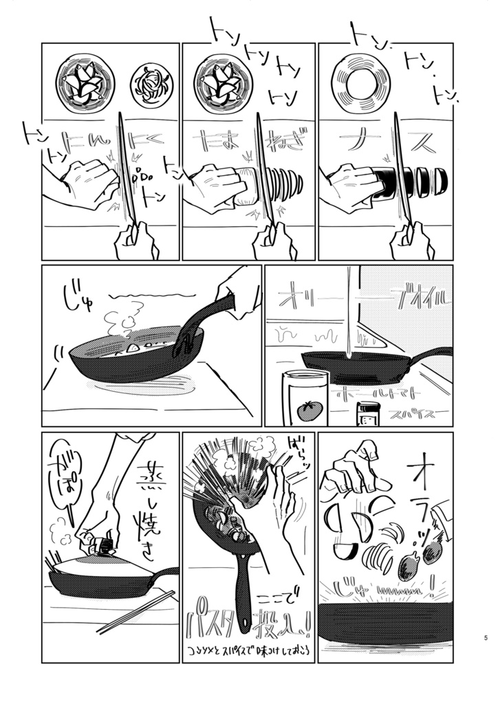 【FGO土方歳三中心メシ本】ヒジメシ!