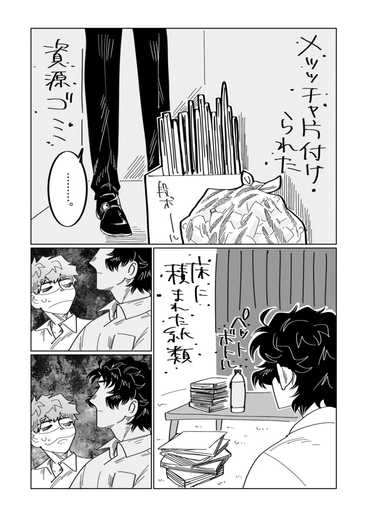 【土斎】【23年8/20新刊】ヒジサイメシ!