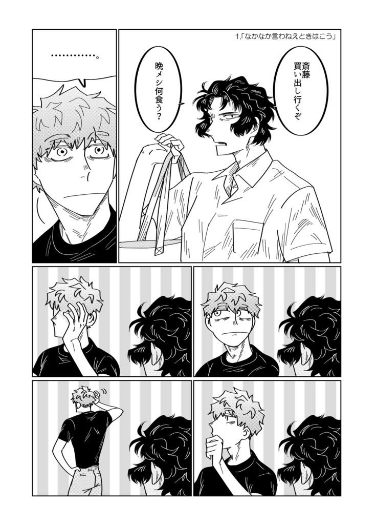 【土斎】【23年8/20新刊】ヒジサイメシ!