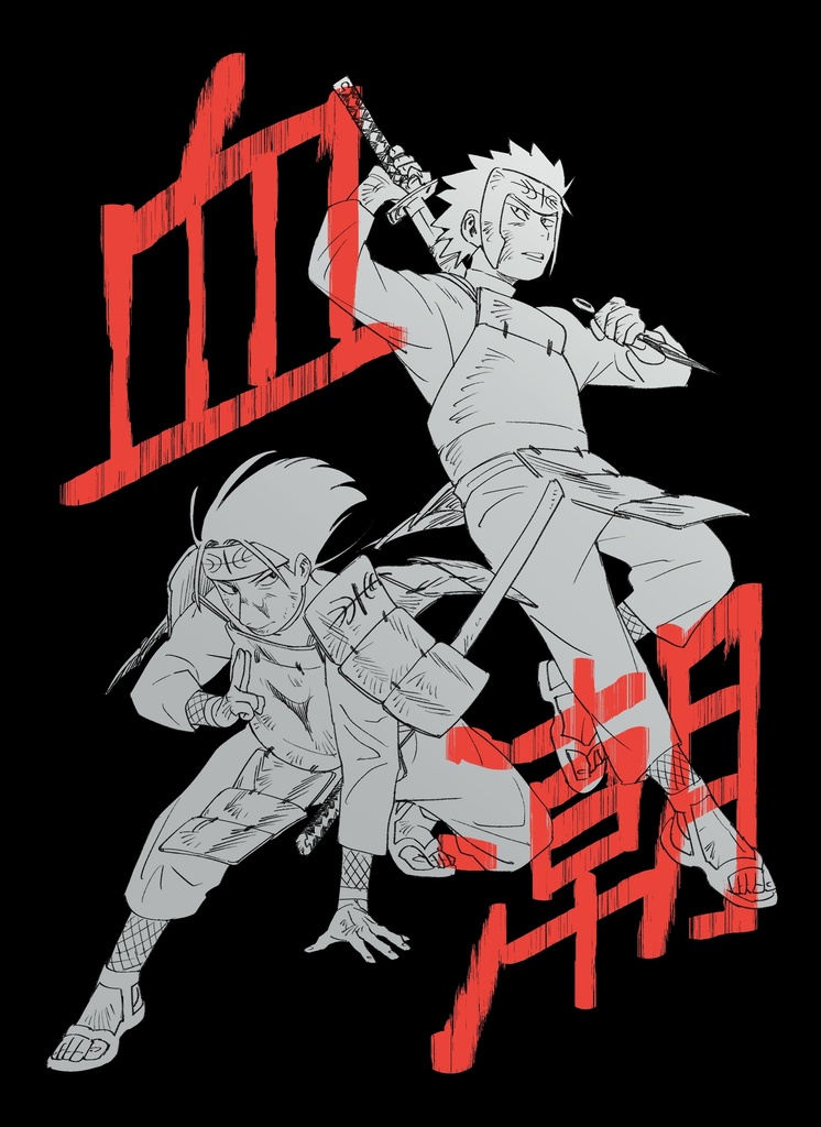 【新刊・全年齢】柱扉「血潮」
