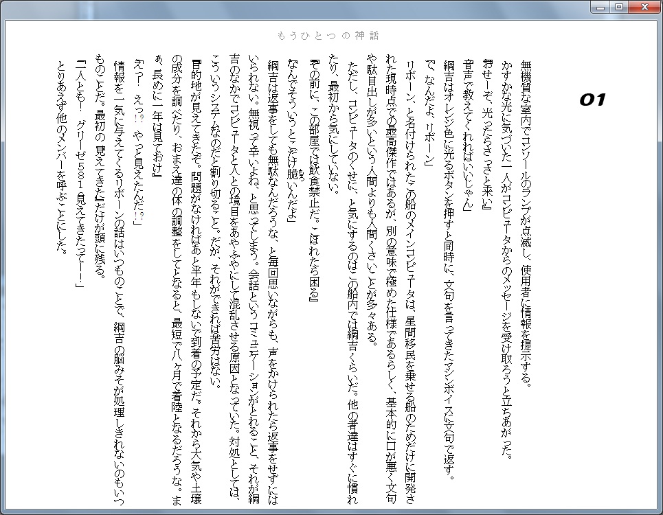 【ツナ総受】もうひとつの神話【電子書籍EPUB】