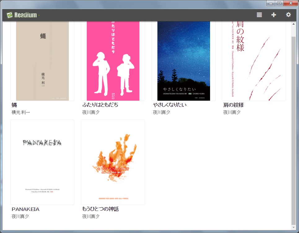 【ツナ総受】もうひとつの神話【電子書籍EPUB】