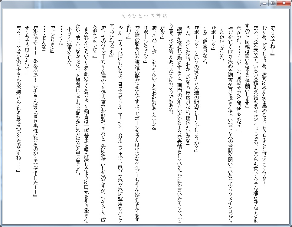 【ツナ総受】もうひとつの神話【電子書籍EPUB】