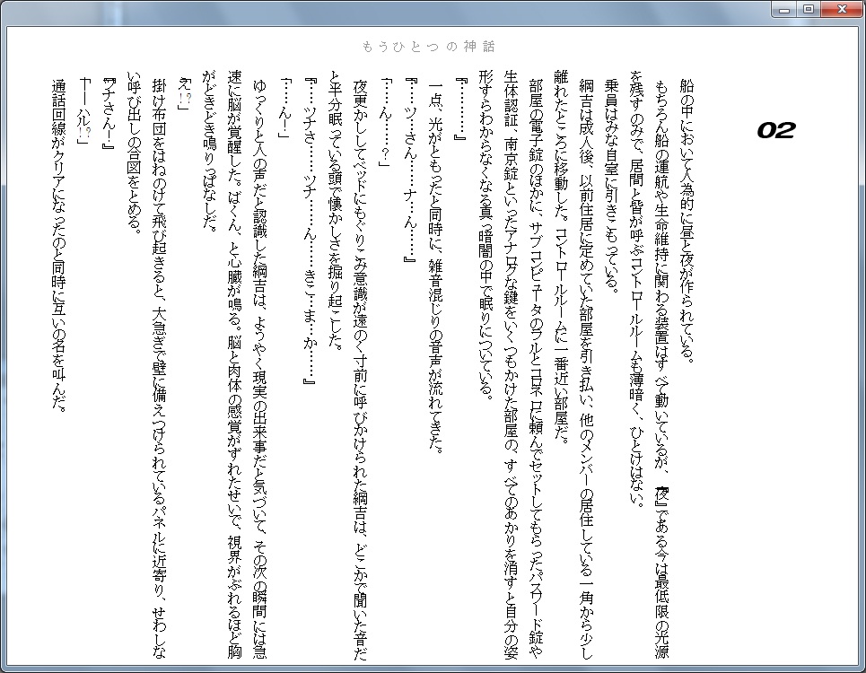 【ツナ総受】もうひとつの神話【電子書籍EPUB】