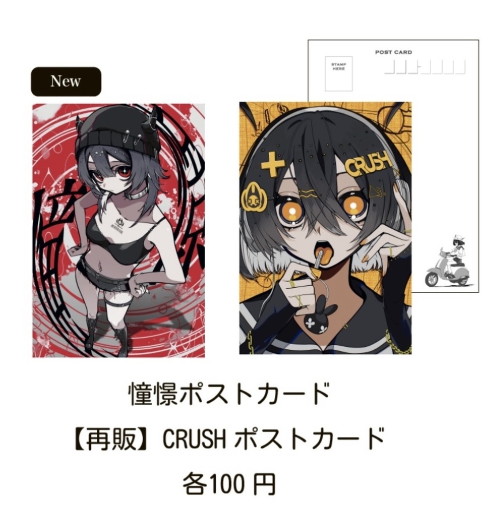 ポストカード
