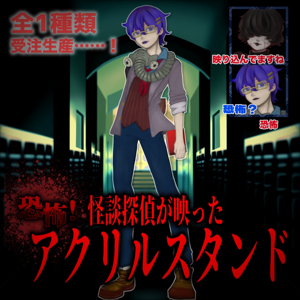 【アクリルスタンド】影野ゾウ