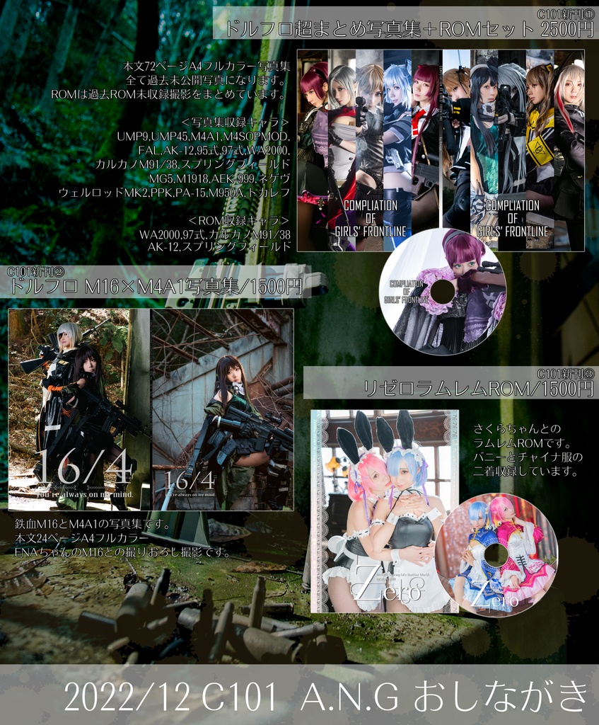 【DL版】Compilation of Girls’ Frontline ドルフロ超まとめWEB写真集+ROM