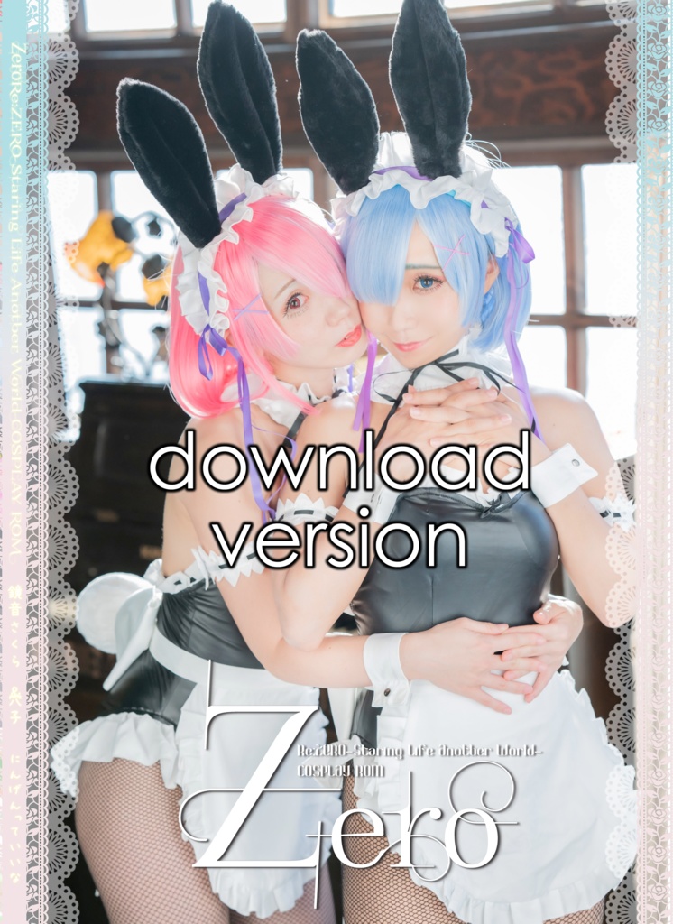 【DL版】Zero  Re:ZERO-Staring Life Another World- コスプレROM