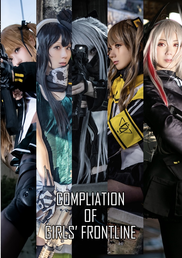 【DL版】C101新刊セット!ドルフロまとめ写真集+ROM/M16M4写真集/リゼロROM