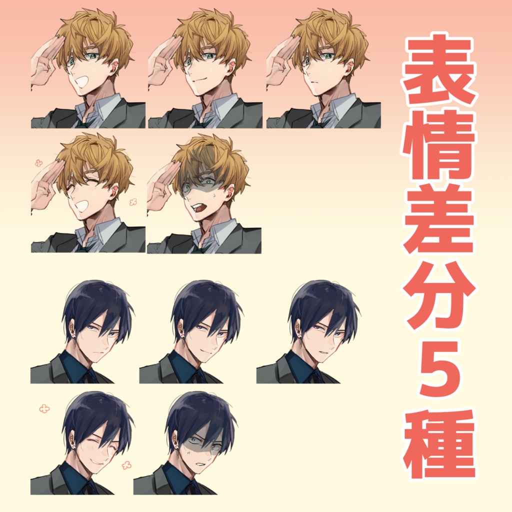 汎用全身立ち絵_男性