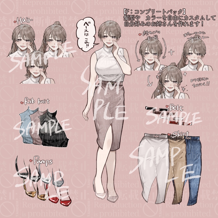カスタムできるリブニットお姉さん立ち絵