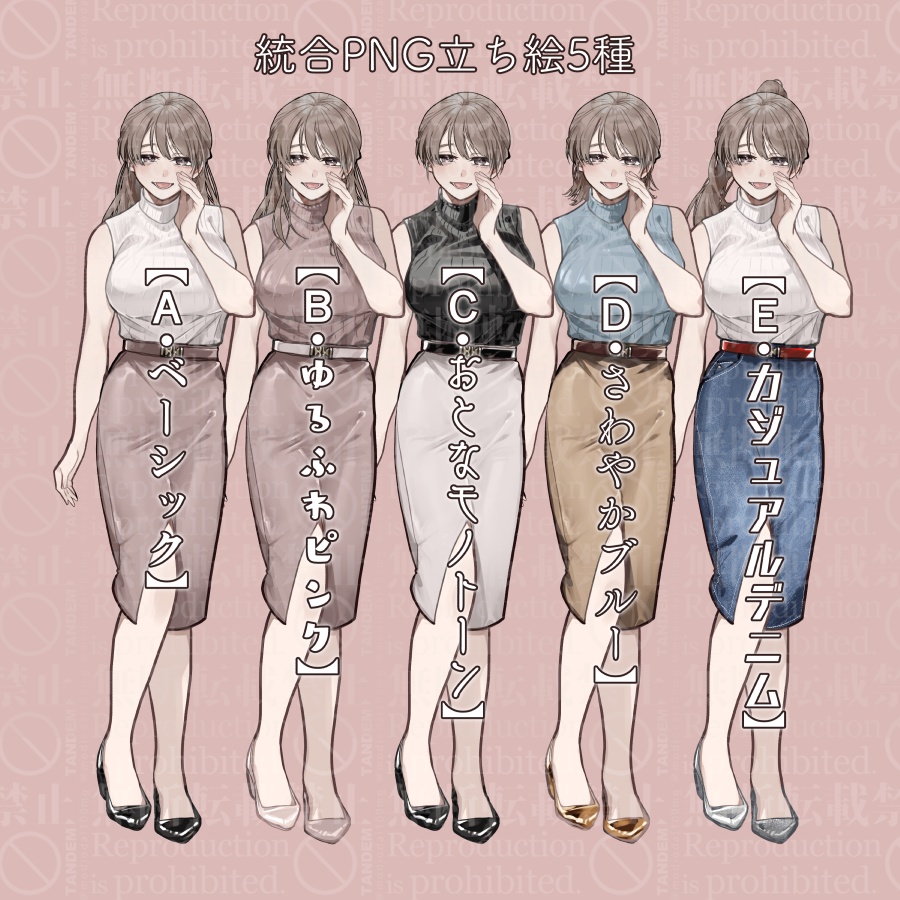 カスタムできるリブニットお姉さん立ち絵